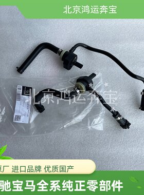 奔驰W205W213 C180 C200 C260 E300 GLC300 M274曲轴箱通风电磁阀