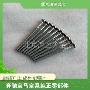 奔驰M271c200 C260 C180 E200 E260 E300发动机缸盖螺丝 螺栓