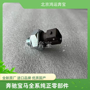 318 330 320 328 油压开关 325 适用宝马3系机油压力传感器E90F35