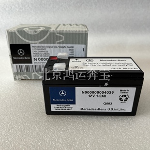 适用奔驰S300 S350 ML350 R350辅助蓄电池E200 E260 E300备用电瓶