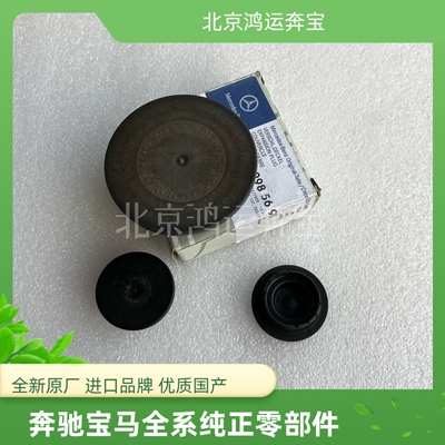 奔驰M272 273 发动机气缸盖密封塑料胶 凸轮轴堵盖 封盖缸体水堵