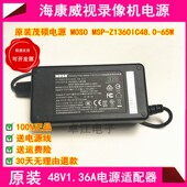 海康录像机电源适配器海康威视 poe录像机电源48V1.36A监控硬盘