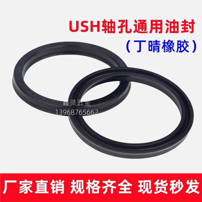 液压气缸油封丁晴橡胶