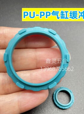 气缸派克PP缓冲圈28*36/30*40/32*42/36*46/40*50*7蓝色PU聚氨酯