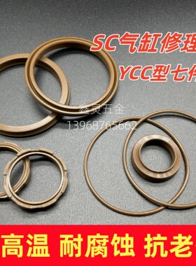 SC32/40/50/63气缸修理包氟胶YCC/双O型活塞密封圈耐高温腐蚀材质