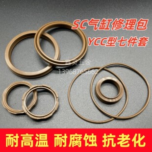 SC32/40/50/63气缸修理包氟胶YCC/双O型活塞密封圈耐高温腐蚀材质