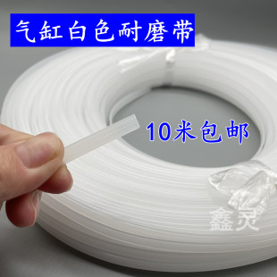 SDA 气缸白色耐磨带2 1.5导向带支撑环尼龙带SC MAL活塞配件