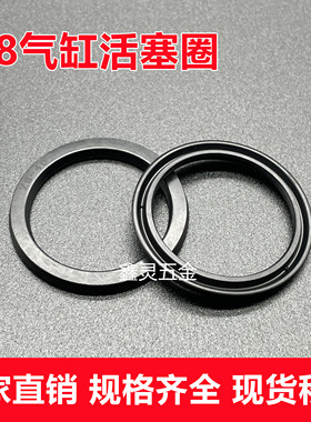 Z8气缸活塞圈Y型密封圈气封24*18/25*19/26*20/28*20/30*22*3.25