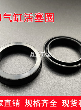 国产优质气缸密封圈Y型圈E4活塞圈橡胶40*30/50*40/63*53/70*58*7