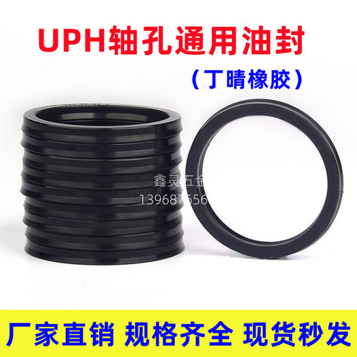 优质UPH活塞密封圈丁晴胶