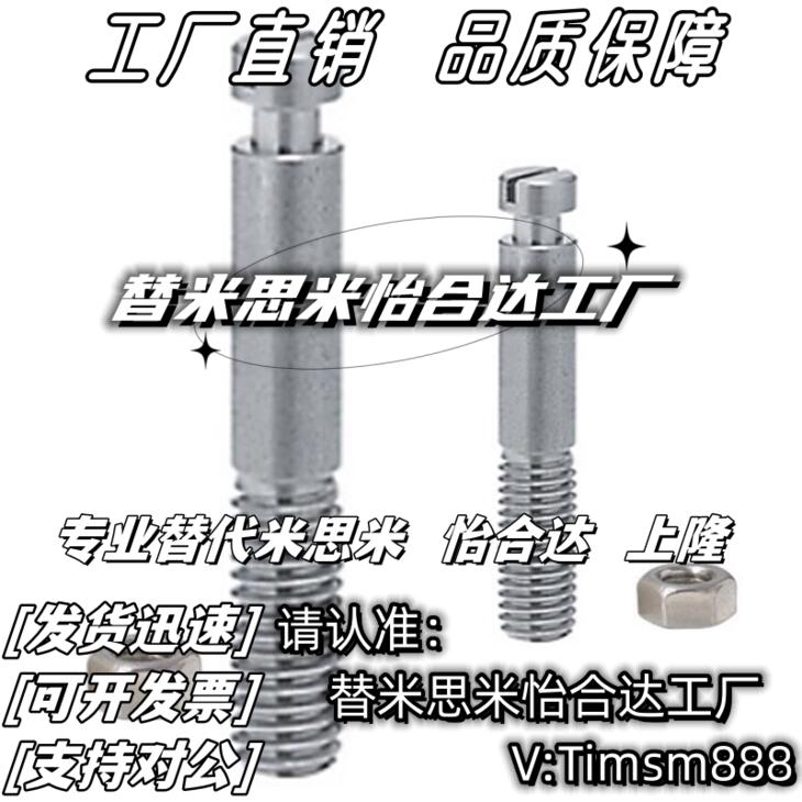 米思米弹簧支柱SBSPO12-40/50/60/70沟槽拉伸弹簧用支柱现货替换