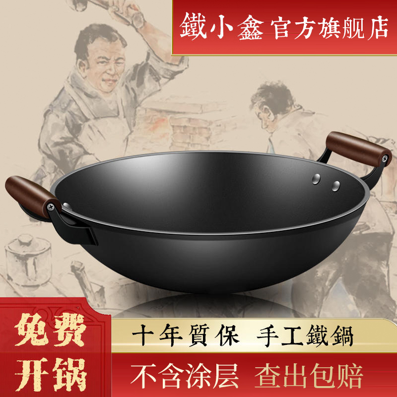 双耳老式无涂层纯生铁铸铁炒菜锅