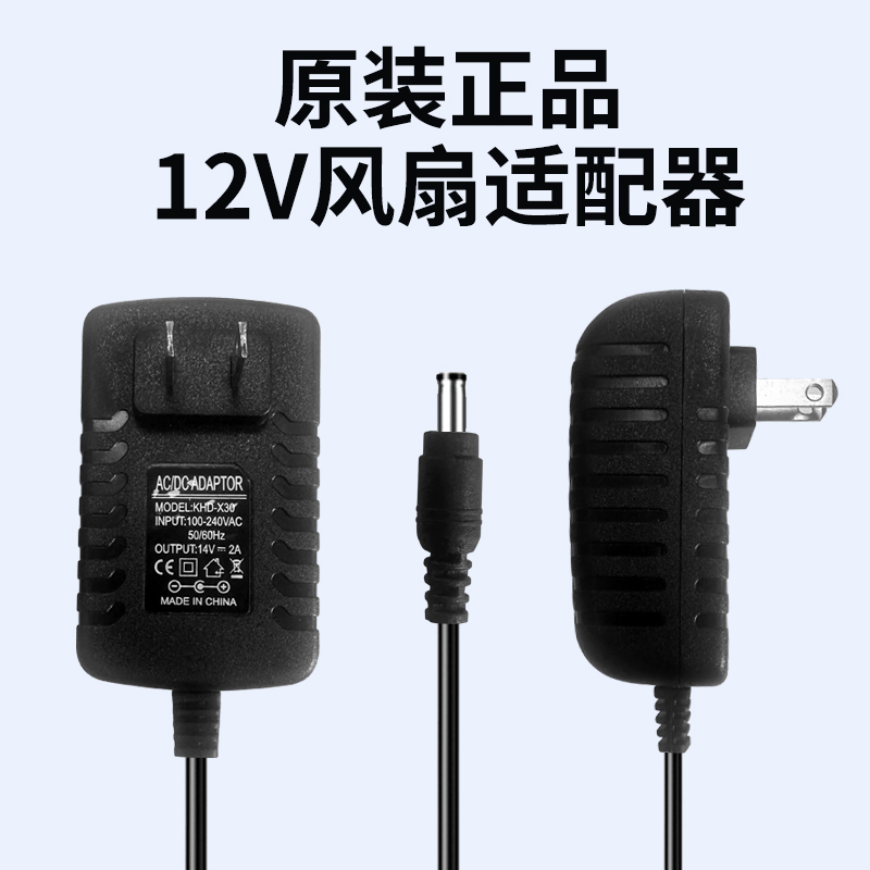 太阳能电源适配器运韬