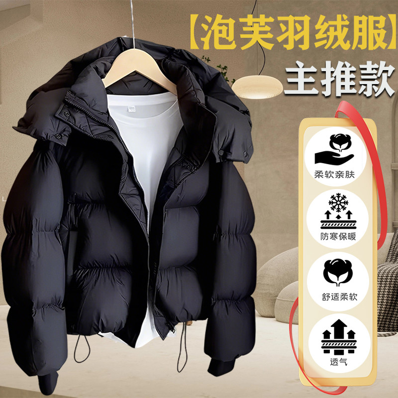 泡芙羽绒服女短款新款白鸭绒羽绒服黑色2026冬新款韩版羽绒服爆款