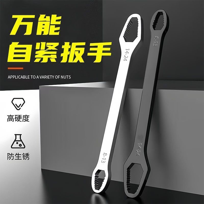 多功能双头自紧梅花扳手