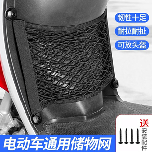 电动车前置通用储物网兜电瓶车雨衣收纳挂袋头盔弹力松紧置物网袋