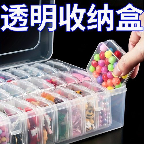 珠子收纳米珠散珠收纳盒