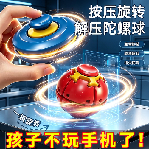 多巴胺3D打印按压旋转球解压