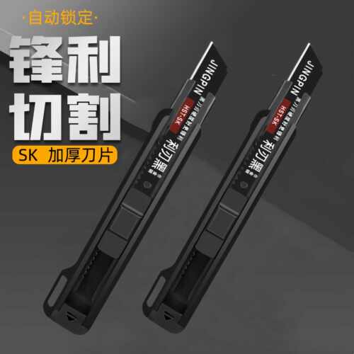 黑金钢多功能美工刀重型加厚锋利黑刃刀片壁纸刀裁纸刀手工工具刀
