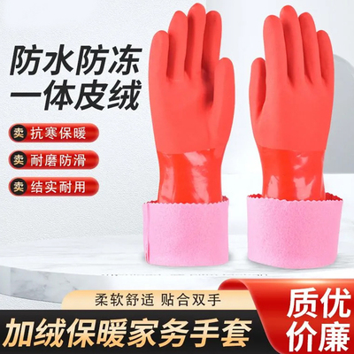 新款天鹅绒手套加绒保暖家务手套女防水耐用加厚洗碗手套厨房家用