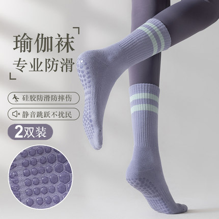 瑜伽袜子防滑专业女普拉提加厚运动健身跑步跳绳高中筒压力防滑袜