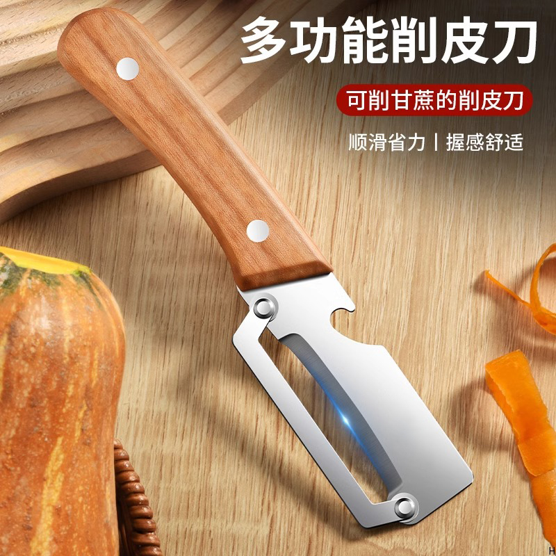 木柄多功能不锈钢削皮刀