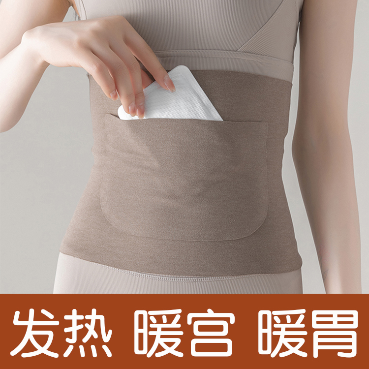 带兜保暖护腰带暖宫暖胃护胃神器护肚子防寒热敷男女士腰部防着凉