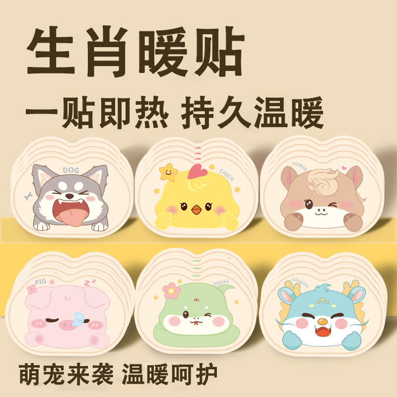 穿戴式自发热暖手宝贴手握暖手蛋发热包小学生随身迷你冬天暖宝宝,居家日用,暖手宝,淘宝优惠券,粉丝福利购,淘宝优惠卷