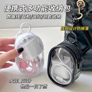 数据线收纳袋透明小巧耳机充电宝充电线整理包随身外出旅行便携包