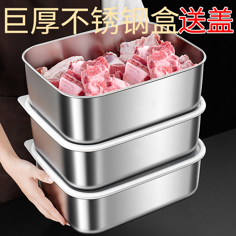 不锈钢保鲜盒收纳盒密封带盖商用摆摊野餐饭盒冰箱专用盒子带盖子