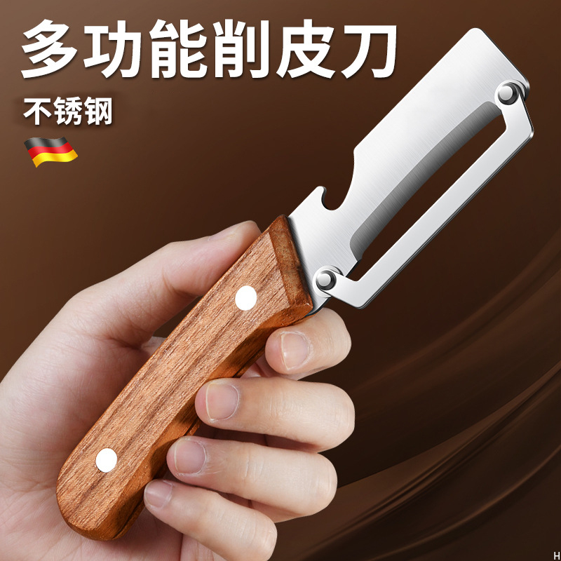 多功能削皮刀新款不锈钢削甘蔗皮的刀厨房用削南瓜莴笋刮皮刀加厚