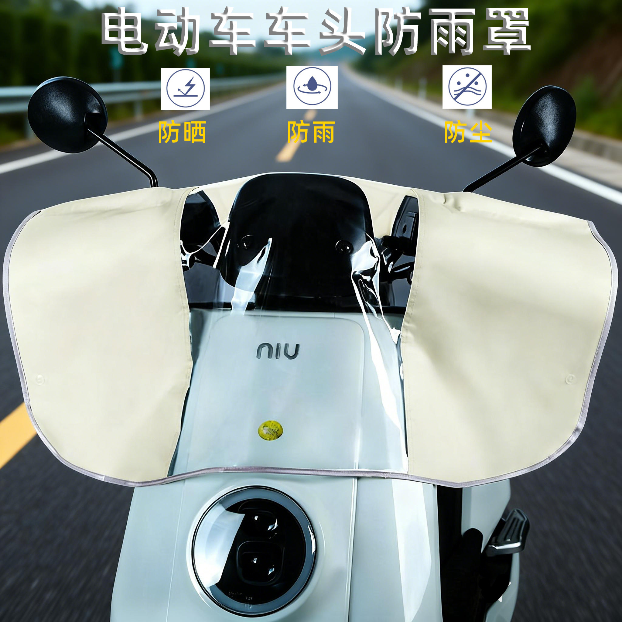 电动车摩托车中控表加厚防雨罩