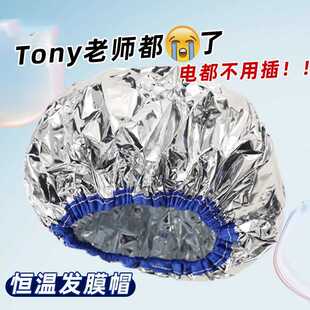 头发护理浴帽护发染发焗油小红书锡纸发膜发热恒温加热蒸发帽子