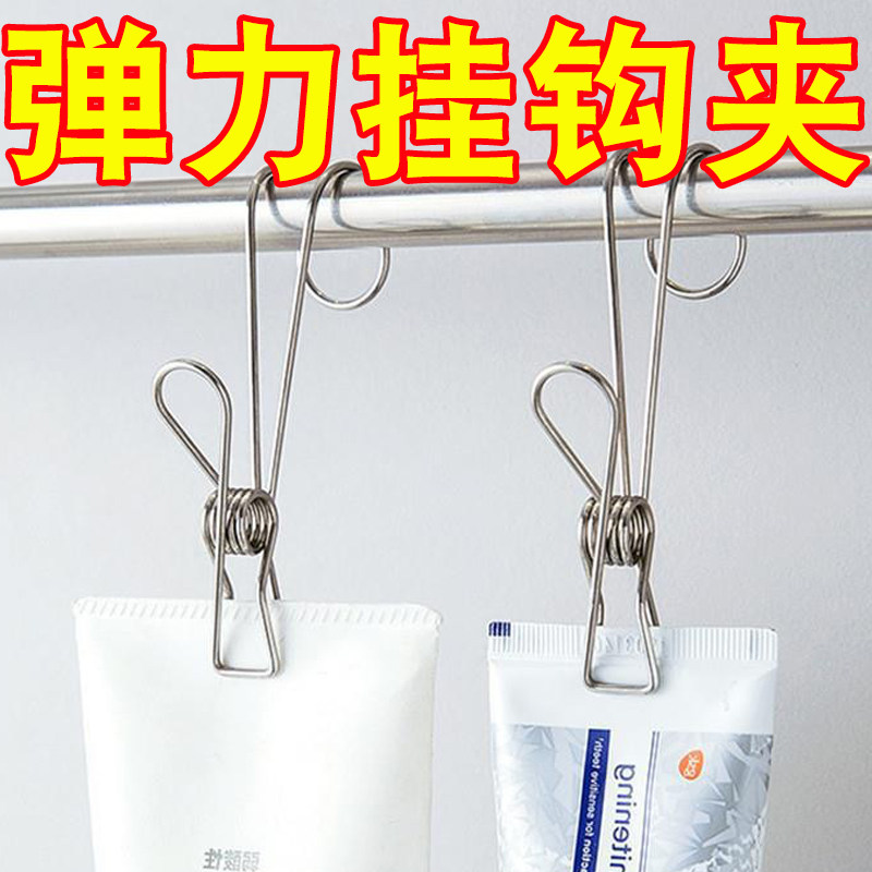 不锈钢长尾挂钩夹子浴室毛巾多功能防滑固定夹洗面奶抹布金属挂夹