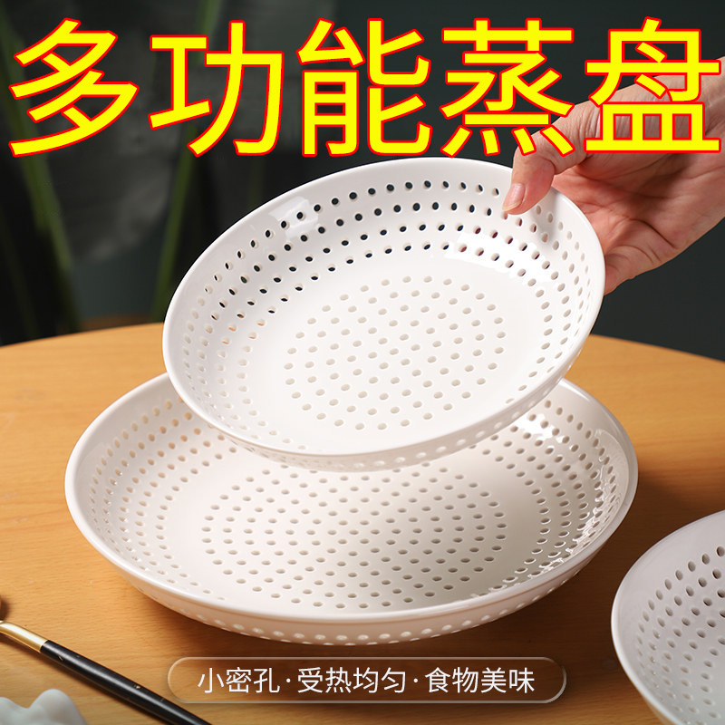加厚食品级多孔沥水蒸盘