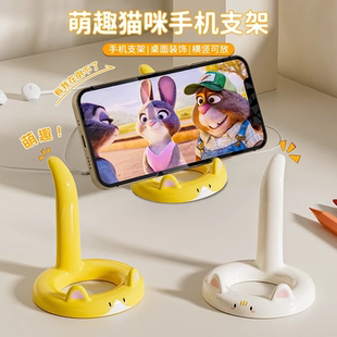 可爱萌宠手机支架桌面小猫创意摆件ipad平板支撑架通用多功能追剧