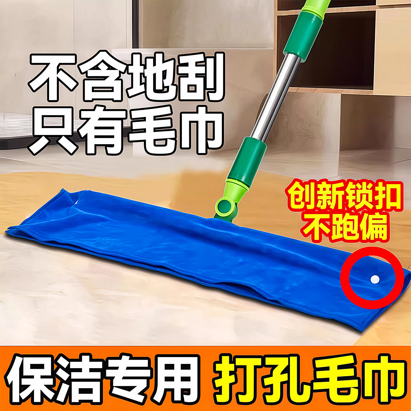 魔术扫把专用抹布刮水拖地两用布套保洁毛巾拖把地刮打孔按扣加厚,家庭/个人清洁工具,其他配件,淘宝优惠券,粉丝福利购,淘宝优惠卷