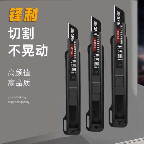 黑金钢多功能美工刀重型加厚锋利黑刃刀片壁纸刀裁纸刀手工工具刀