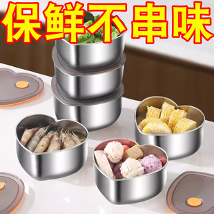 加厚不锈钢心形保鲜盒带盖密封防漏食物保鲜盆户外水果冰箱收纳盘