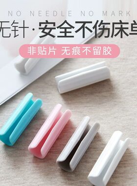 床单固定器防跑神器防滑夹子整理器家用无针床罩夹被子被单被罩扣