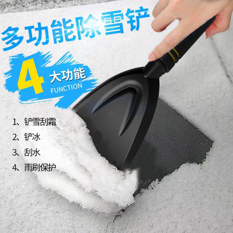车用除雪铲汽车除冰铲神器除霜铲玻璃除雪刮雪器刮霜板清雪铲用品,汽车用品/电子/清洗/改装,车用除雪铲/除雪工具,淘宝优惠券,粉丝福利购,淘宝优惠卷