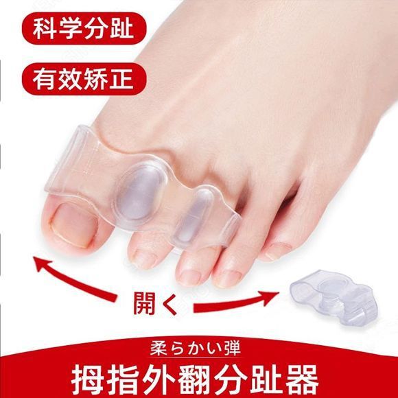 拇外翻脚趾矫正分趾器可穿鞋防磨