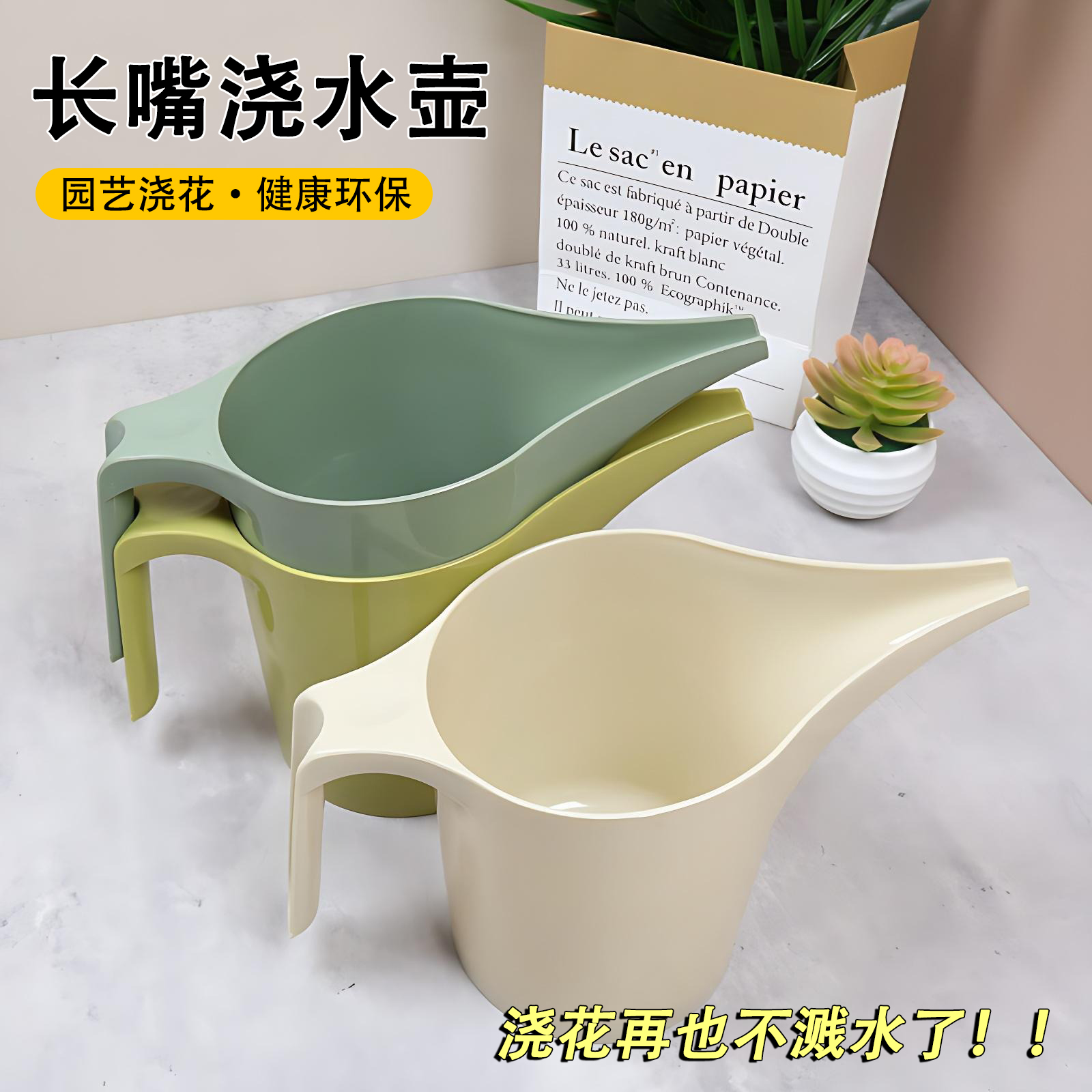 家用长嘴浇花壶浇水壶塑料洒水壶长嘴壶大容量洒水壶园艺浇水可用