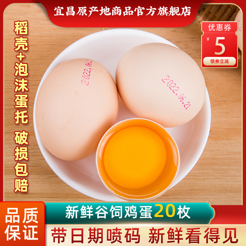 谷饲土鸡蛋40枚鸡蛋新鲜农家谷饲土鸡蛋笨草鸡蛋散养蛋黄月子蛋