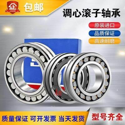 进口轴承22312 22313 22314 22315E EK/CC/CA/CCK/CAK/C3/W33