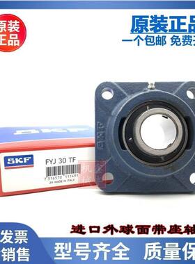 进口轴承 FY17WF FYJ17WF 带座外球面轴承 F203 FY503M YEL203