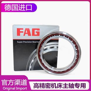 FAG进口 7003 7001 P4S 7005 B7000 7004 机床轴承 7002