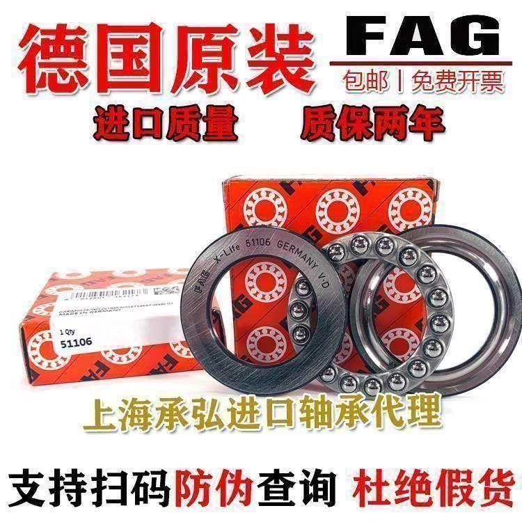 高速 进口FAG平面推力球轴承 51130 51132 51134 51136 51138 M