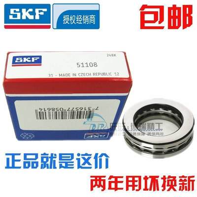 新款进口NSK SKF 51112 51113 51114 51115 51116 51117 推力轴承