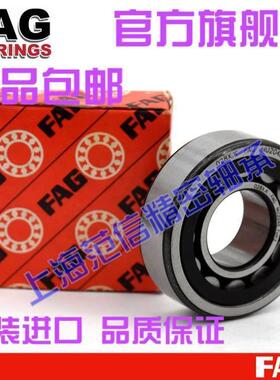 FAG进口NU2317 2318 2319 2320 2322 2324E JPTVP2M1圆柱滚子轴承
